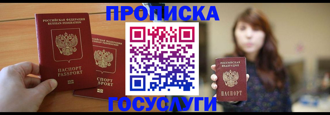 прописка от собственника в Камызяке