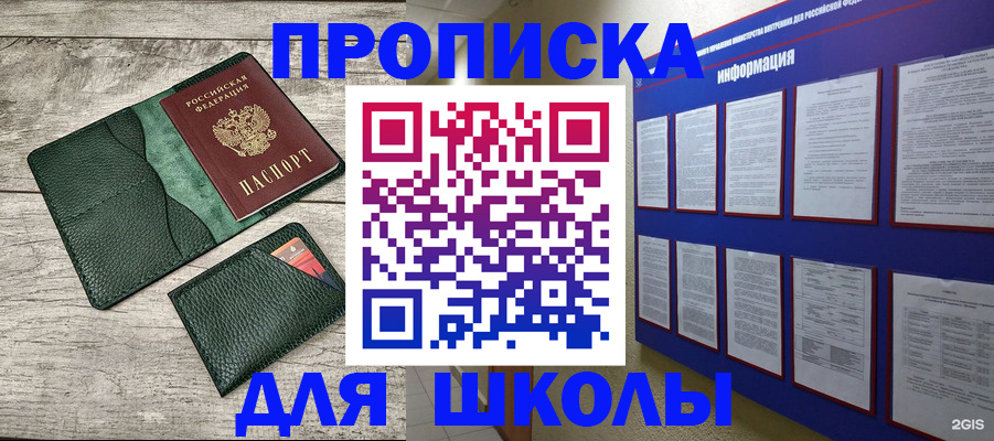 прописка для кредита в Камызяке